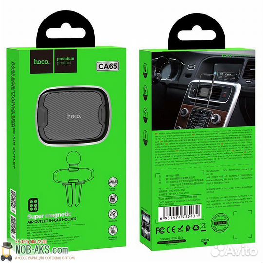 Магнитный держатель Hoco CA65 Sagittarius черный