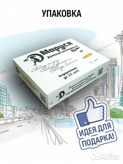 Переднее велокресло Маруся