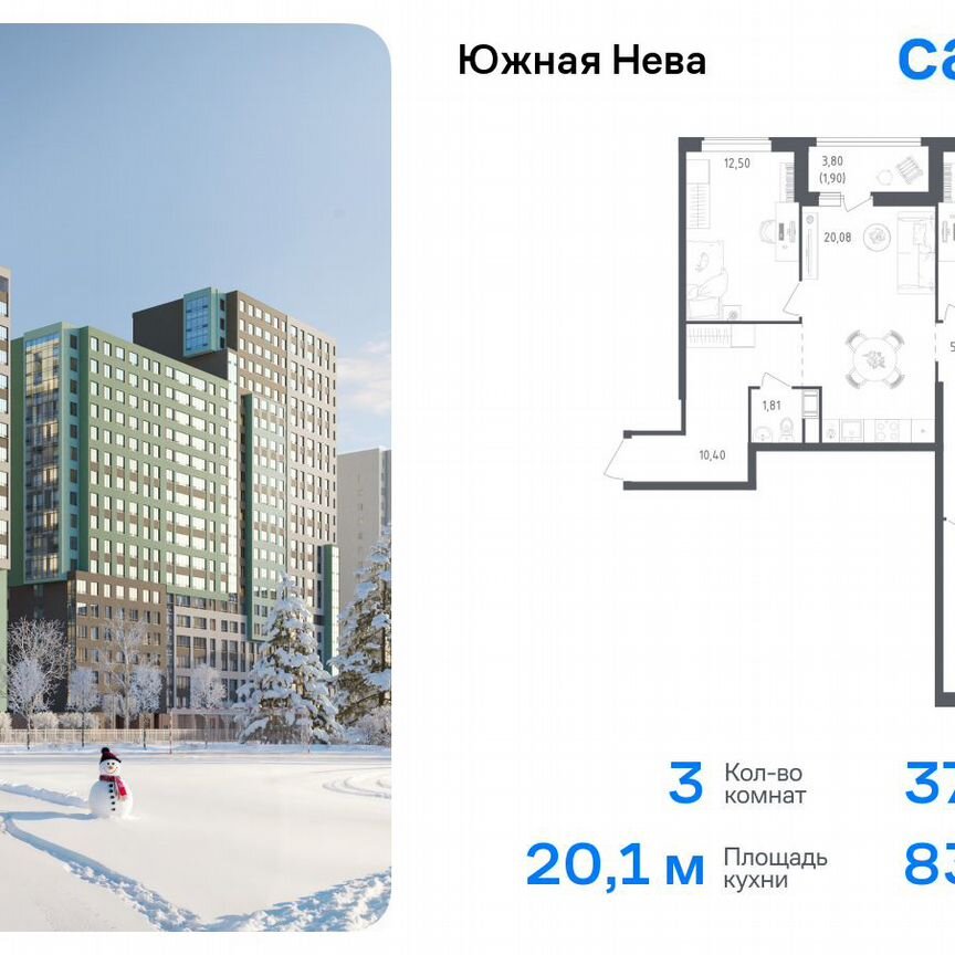 3-к. квартира, 83,7 м², 6/15 эт.