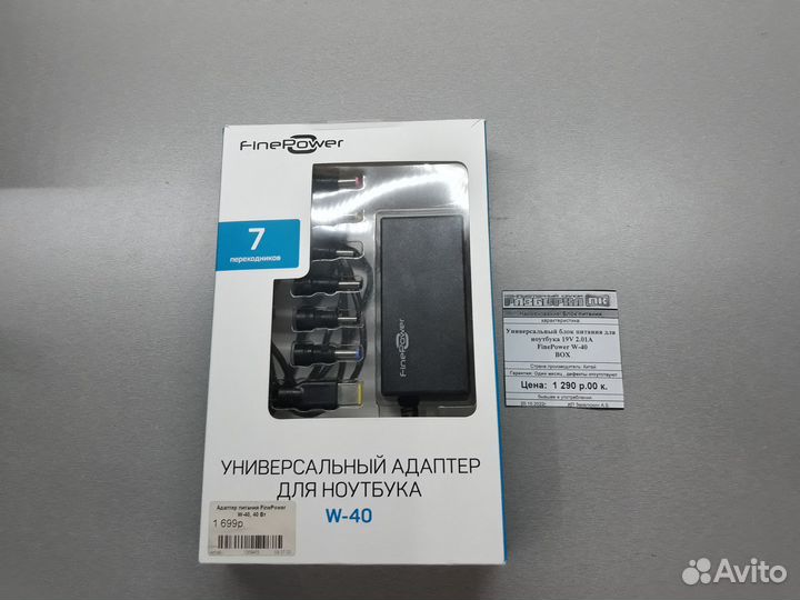 Блок питания универсальный для ноутбука 19V 2A