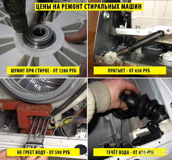 Ремонт стиральных машин холодильника телевизоров