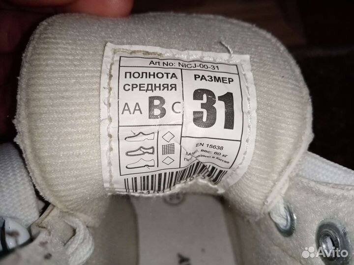 Коньки фигурные р. 31