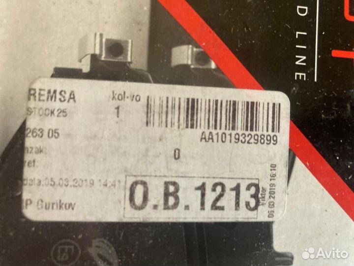 Тормозные колодки