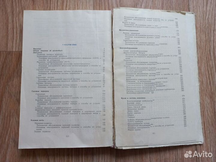 Каталог деталей, ремонт заз-1102 Таврия