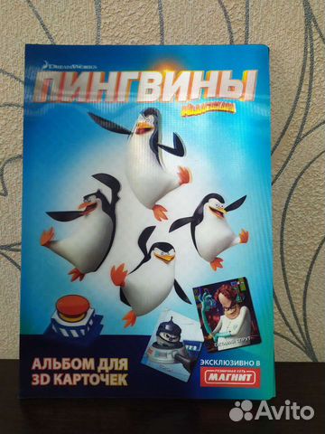 Альбом с карточками Мадагаскар