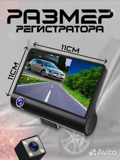 Видеорегистратор автомобильный