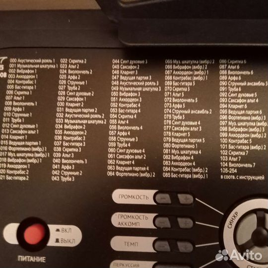 Синтезатор tesler