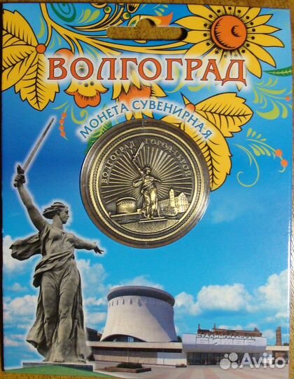 Сувенирные монеты (жетоны). Города России