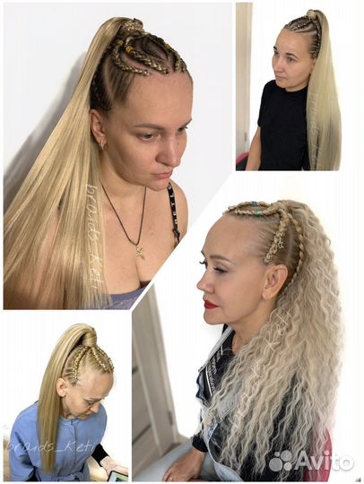 Афрокосы / Де косы / Се косы / Афрокудри