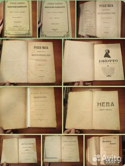 Очень редкие антикварные книги Часть 2