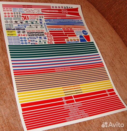 Разные декали на советские модели спецавтомобилей