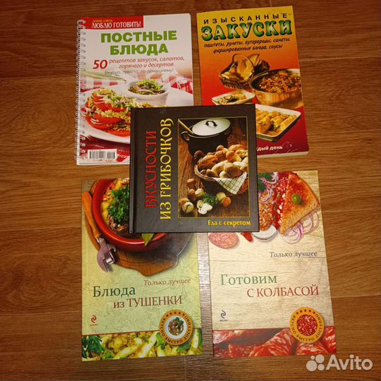 Книги с рецептами