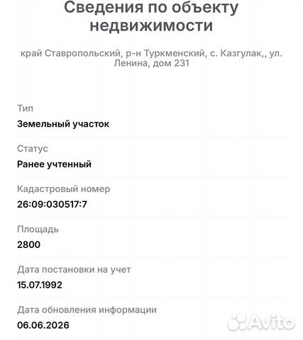 Фото объявления