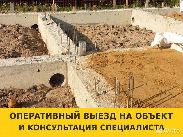Фундамент. Фундаментные работы любой сложности