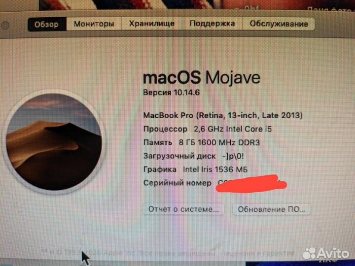 Apple MacBook Pro 13 2013