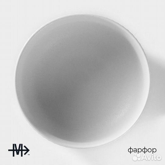 2 шт. Миска фарфоровая Magistro Line, 850 мл, d15