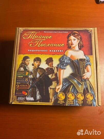 Тайное (объявление для доставки)