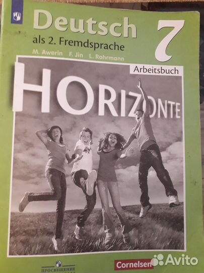 Рабочая тетрадь 7 кл Горизонты немецкий язык