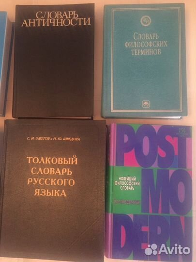 Энциклопедии