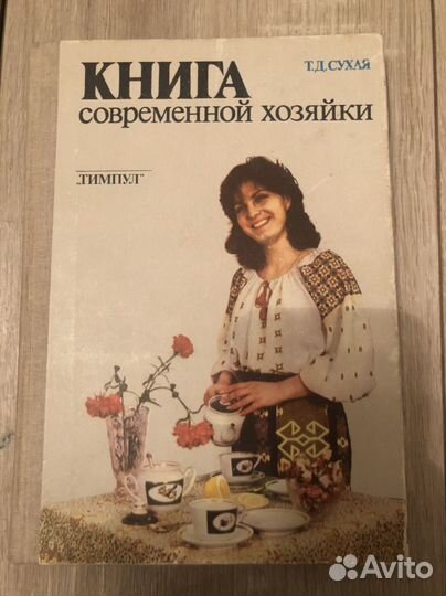 Книги по куланарии СССР и современные