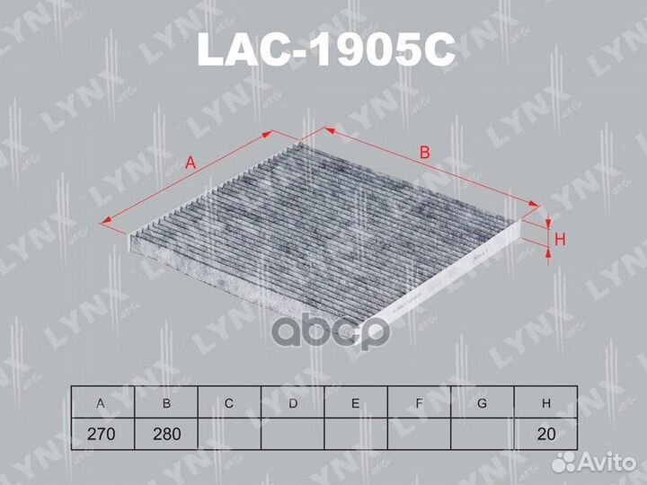 Фильтр салона угольный LAC1905C lynxauto