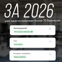 Открытие ИП и ООО, Майкоп