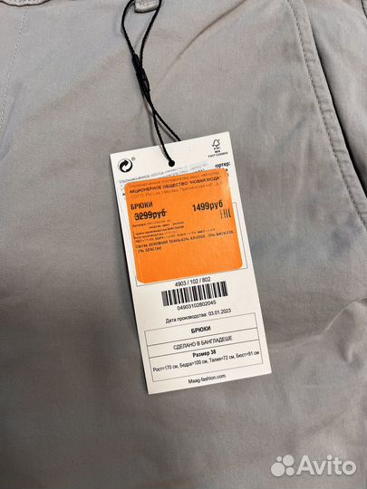 Брюки chino maag