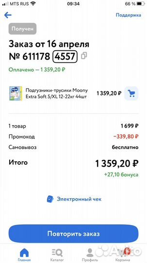 Подгузники трусики moony xl