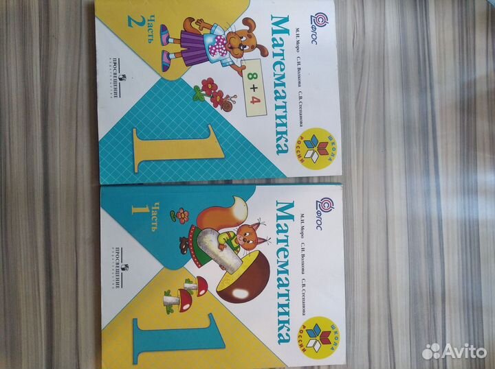 Учебники 1 класс