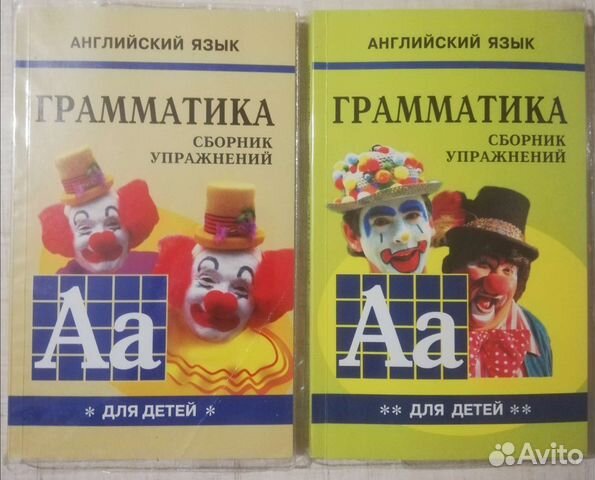 Английский язык