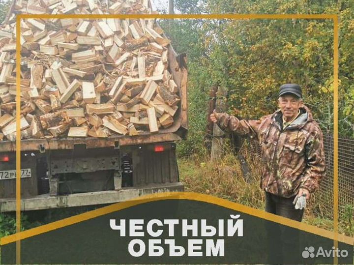 Дрова от производителя