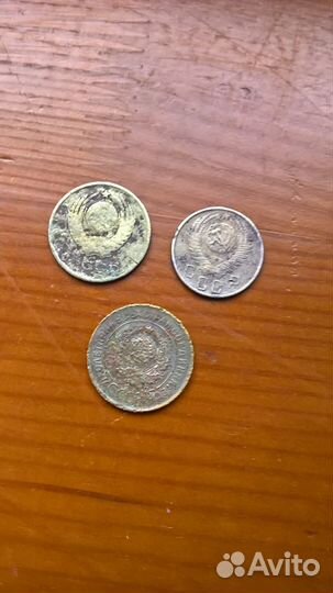 Монеты 31 г., 56 г.,61 г