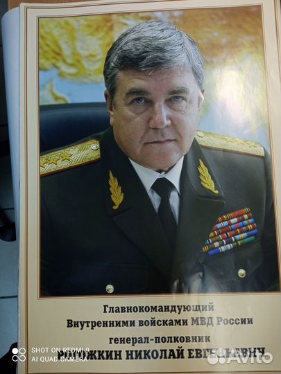 Плакат Символы мвд РФ и вв России