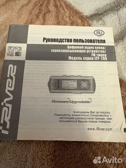 IRiver iFP-795