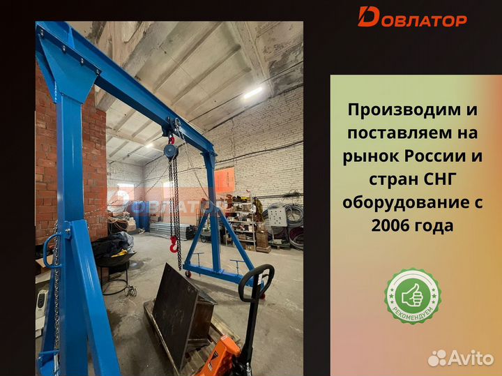 Кран козловой (усиленный) 5000 кг