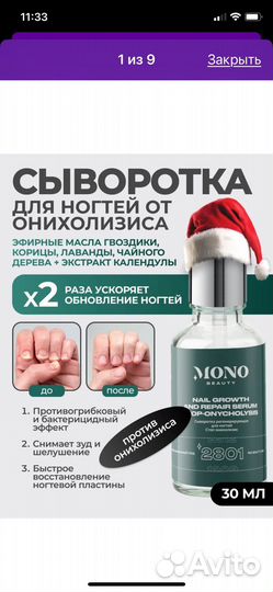 Пилинг для лица и сыворотка для роста волос