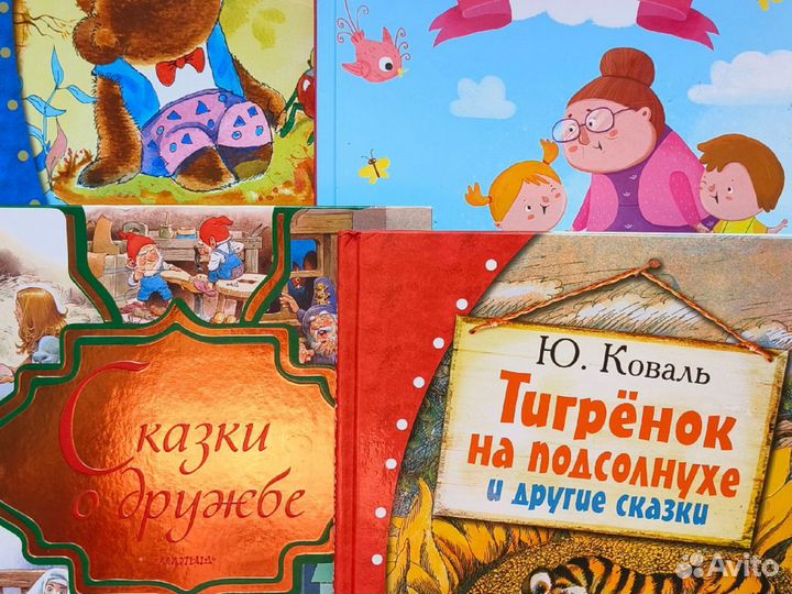 Детские книги пакетом