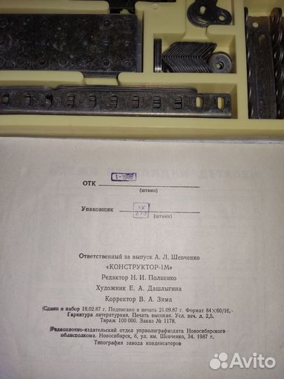 Конструкторы СССР