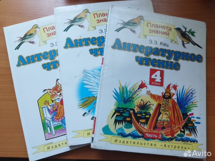 Комплект учебников для 4 класса