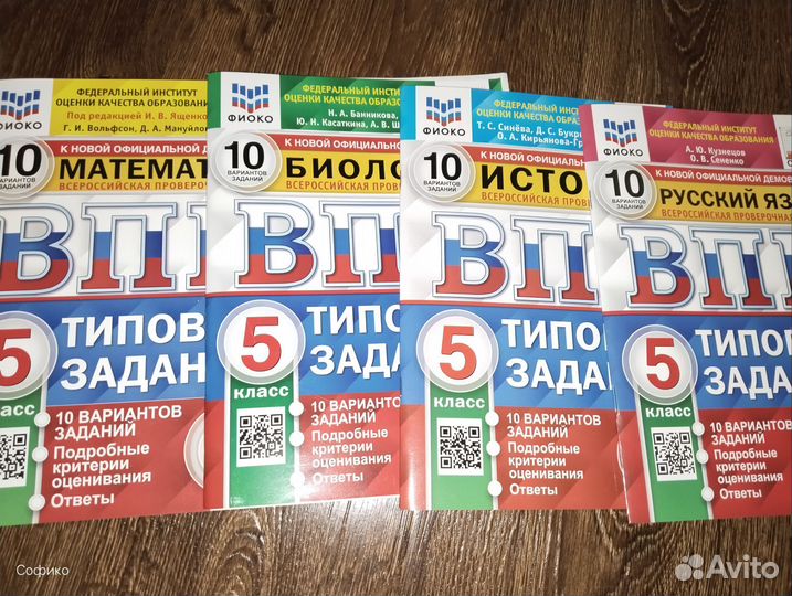 ВПР 5 класс