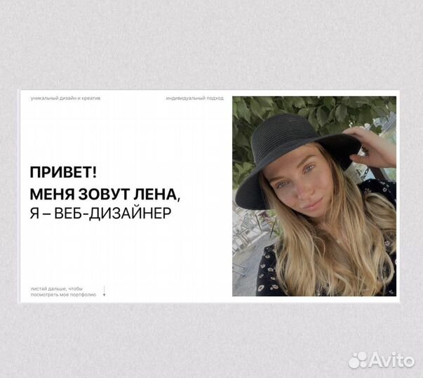 Дизайн презентации в Power Point, таплинк, сайты