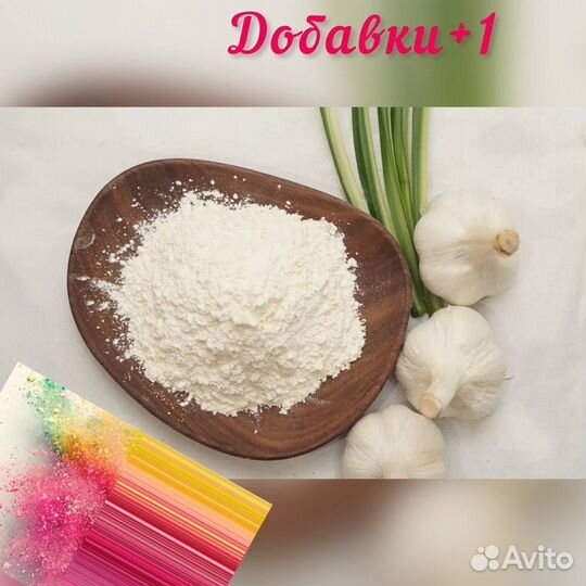 Чеснок сушеный гранулы /порошок