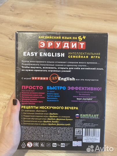 Настольная игра для изучения англиских слов Эрудит