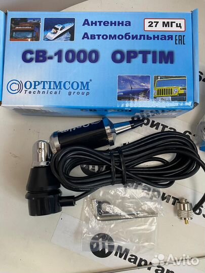 Автомобильная антенна для рации си-би св-1000