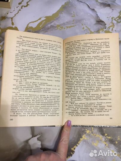 Агата кристи все книги