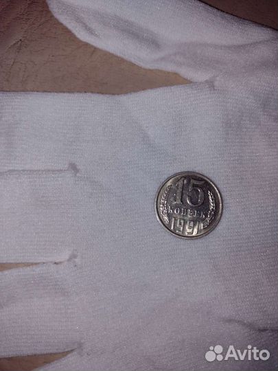 Монета 15коп 1991год. Редкая