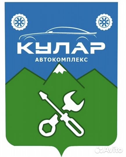 Автосервис