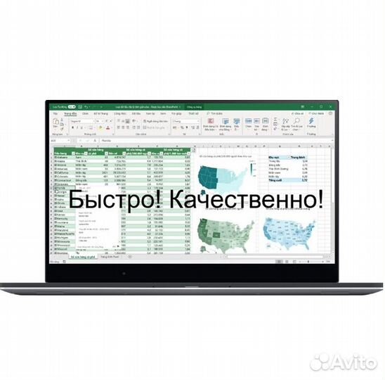 Помощь Excel Word Power Point (задания Эксель)