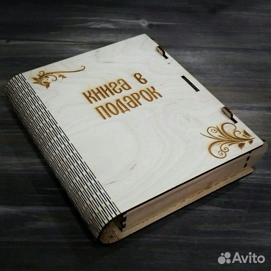 Подарочные коробки-боксы