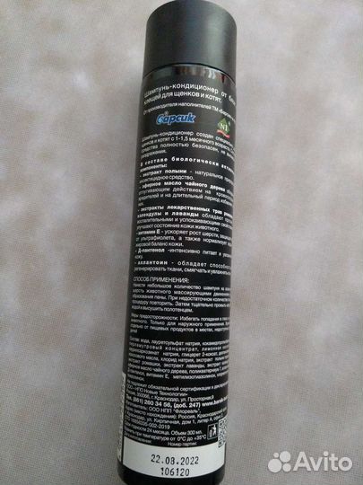 Зоошампуни для щенков и котят